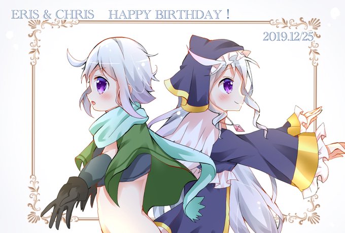 12月25日はエリスとクリスの誕生日のtwitterイラスト検索結果 12月25日はエリスとクリスの誕生日のtwitterイラスト検索結果