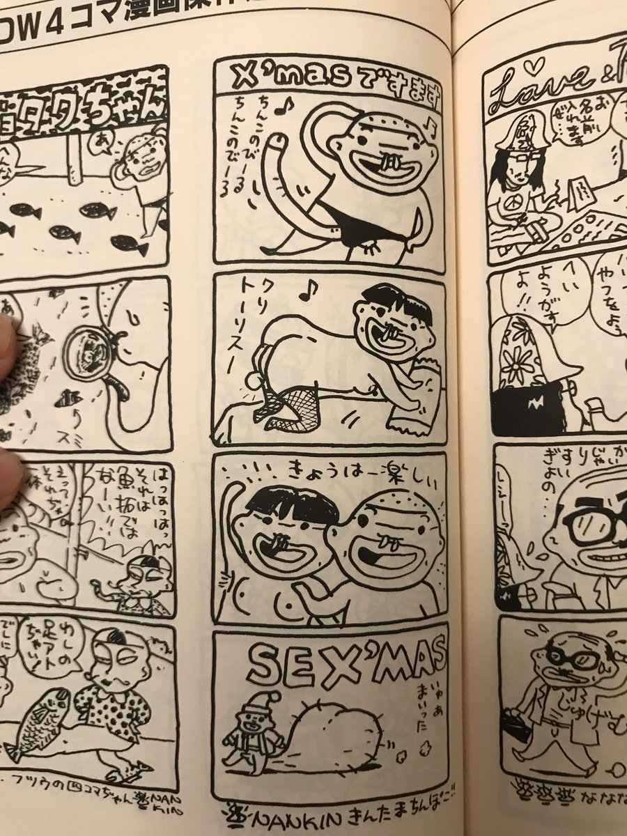 高須力弥 Rourensiumu さんの漫画 325作目 ツイコミ 仮