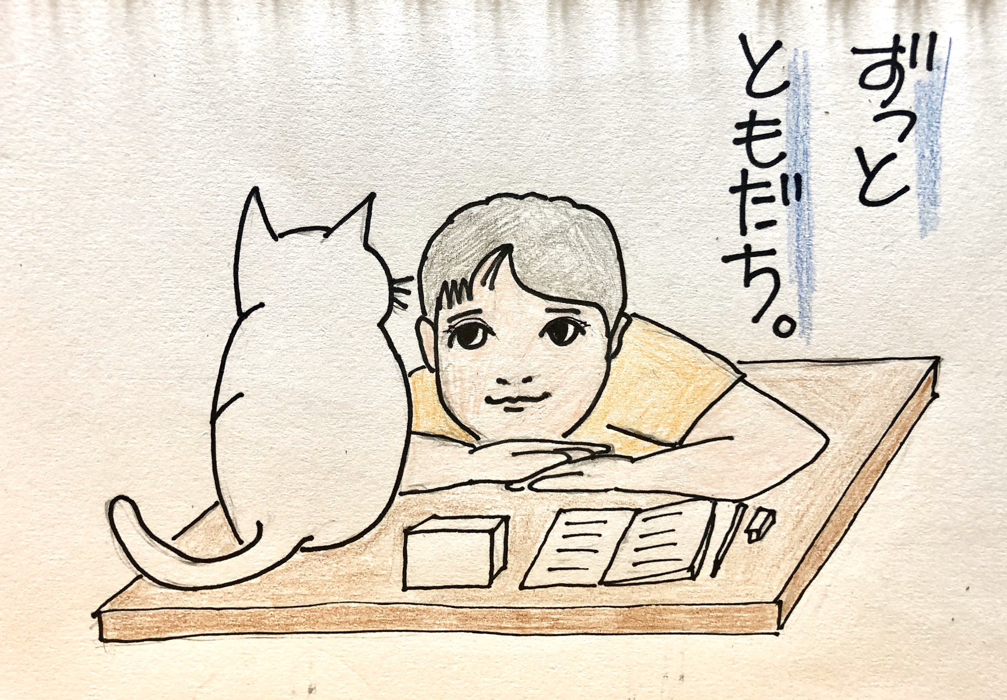 ねこイラストレーター Kentaro Tamaki ずっと ともだち 猫 ネコ ねこ ねこ好き ネコ好きと繋がりたい ネコ癒し 猫イラスト 猫スタグラム ねこスタグラム ネコ可愛い ねこ大好き ねこがいる暮らし ねこ好き ねこ愛 癒しのねこ ネコの可愛いイラスト ねこ