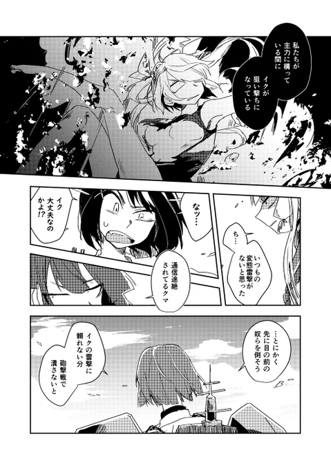 ある鎮守府の話② (6/8) 