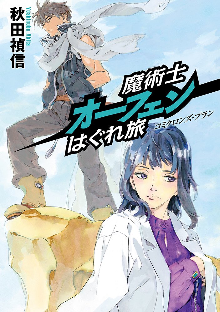 矢上裕