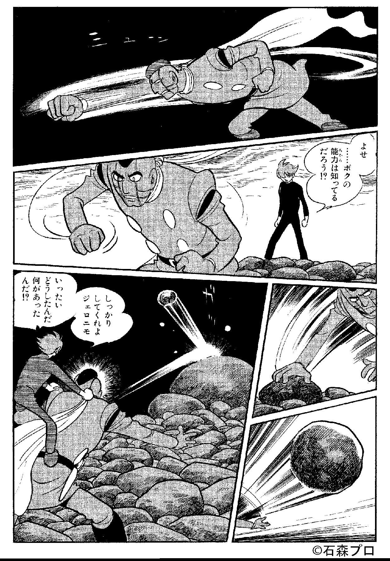 石森プロ（公式） on X: 