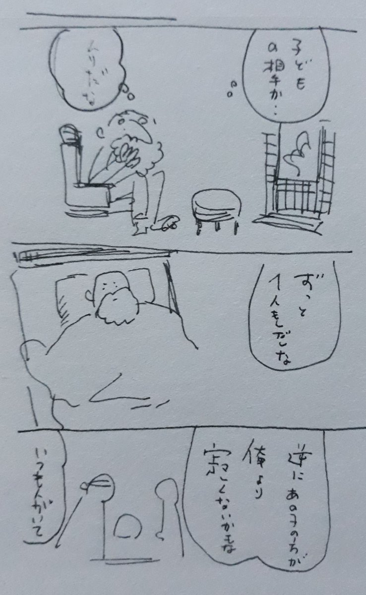 終わり 