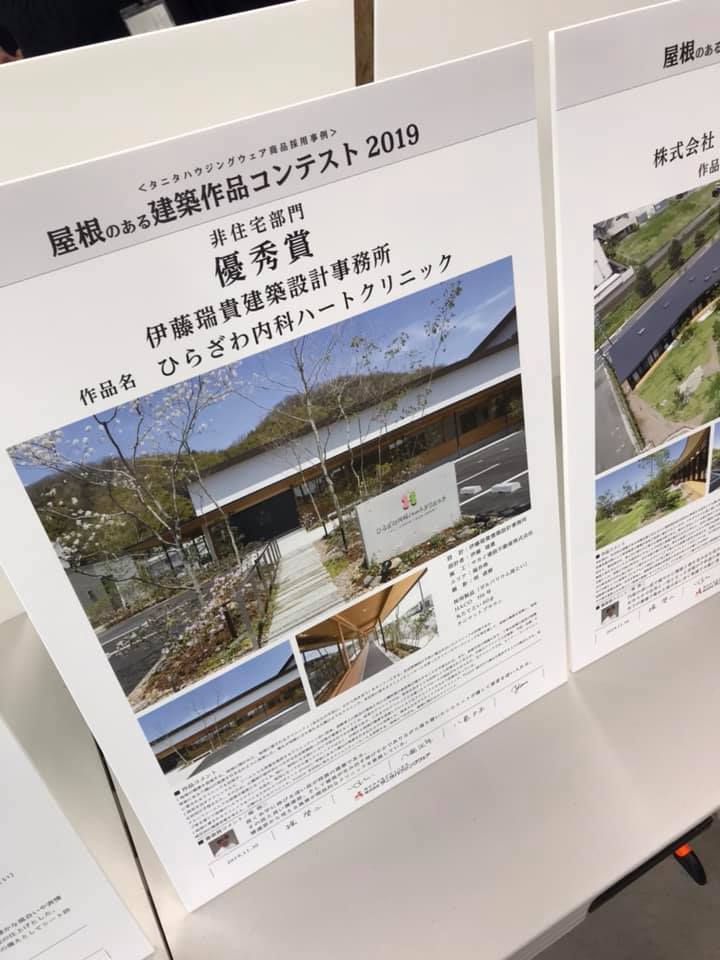 伊藤 瑞貴 Mizuki Ito در توییتر タニタハウジングウエア 屋根のある建築作品コンテストの表彰式 懇親会に参加してきました を投稿しました エキサイトブログ T Co Nowzenfly8