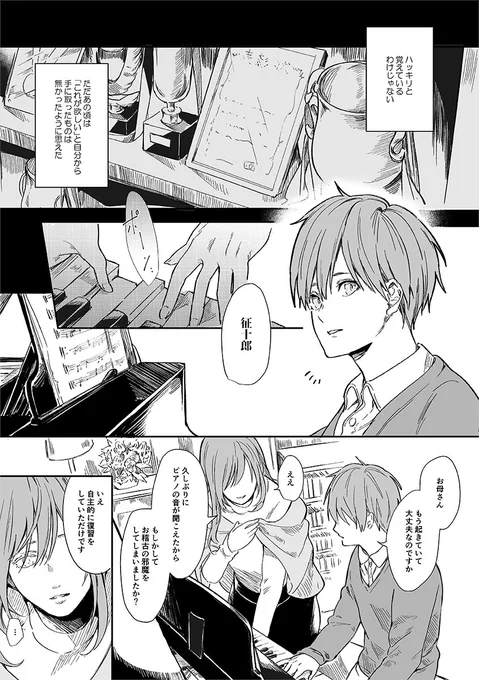 メリクリと赤司君の話(赤黒) 