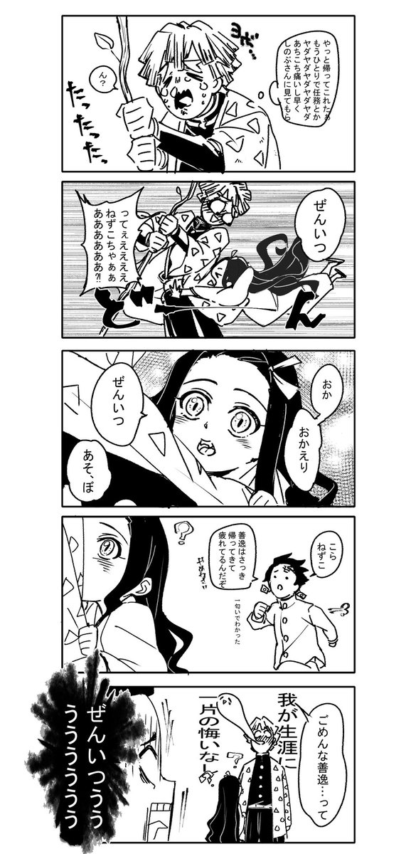 Twoucan ぜんねず漫画 の注目ツイート イラスト マンガ