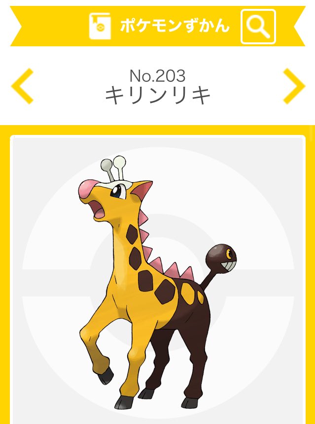 ひよこ アチャモの色違いの方がひよこっぽいですよ ㅿ ポケモンgoにはいるみたいです
