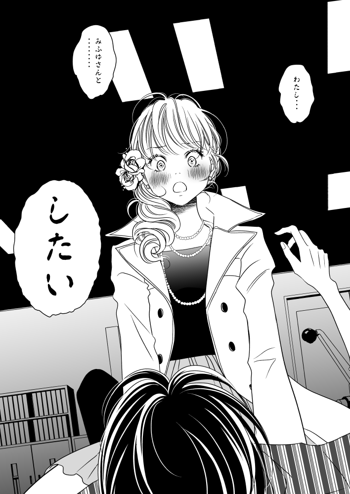 C97新刊サンプルです!学生時代から付き合っている社会人同士の百合。
BOOTH通販予約受付中?
・通常購入はこちらhttps://t.co/qqx4SVAYU0
・FANBOX限定おまけつき(合言葉が必要です)https://t.co/1FUw58MI4m

他、メロンブックス様への委託、kindle版も予定しています。またお知らせします? 