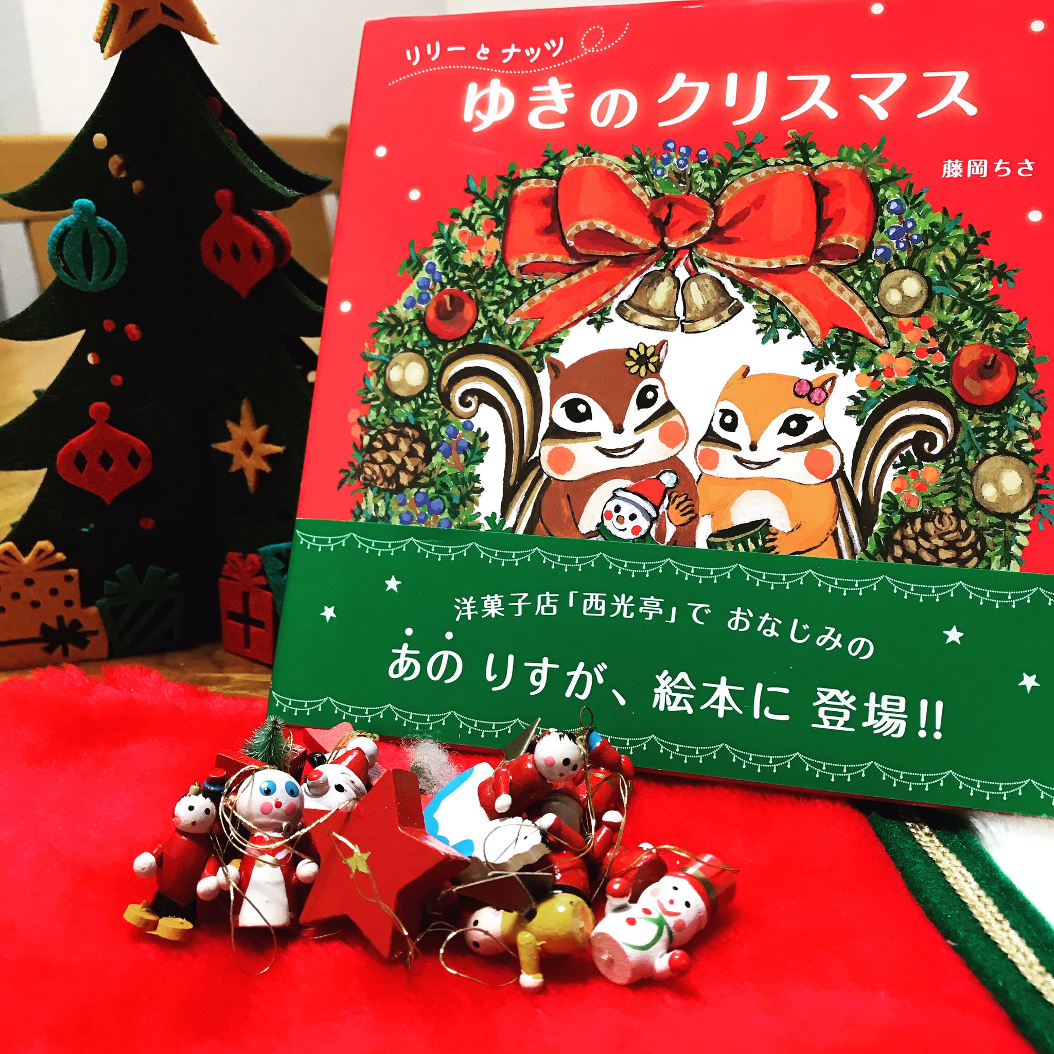 リリーとナッツゆきのクリスマス Twitter Search Twitter
