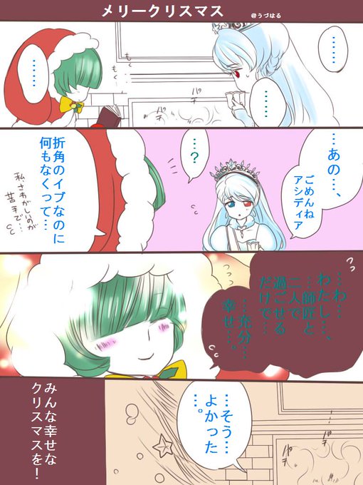 アシディアのtwitterイラスト検索結果