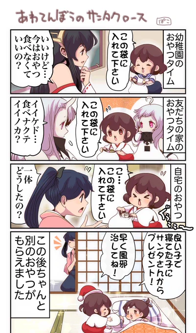 Merry Xmas?
せっかくなので
ちびーずまんが再掲です? 