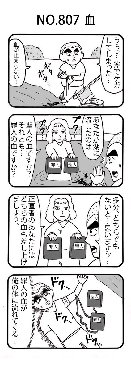 おぎぬまX4コマワークス
～クラシックコレクション⑬～

#おぎぬまX4コマ 