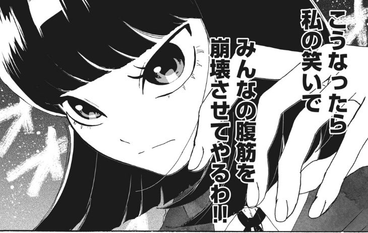 にこめっこ更新してます。
皆を笑わせたい女子とあの子を笑わせたい男子の話です。
クリスマス感ゼロですが是非。

@comicdays_team https://t.co/cu3wfi2B0u 