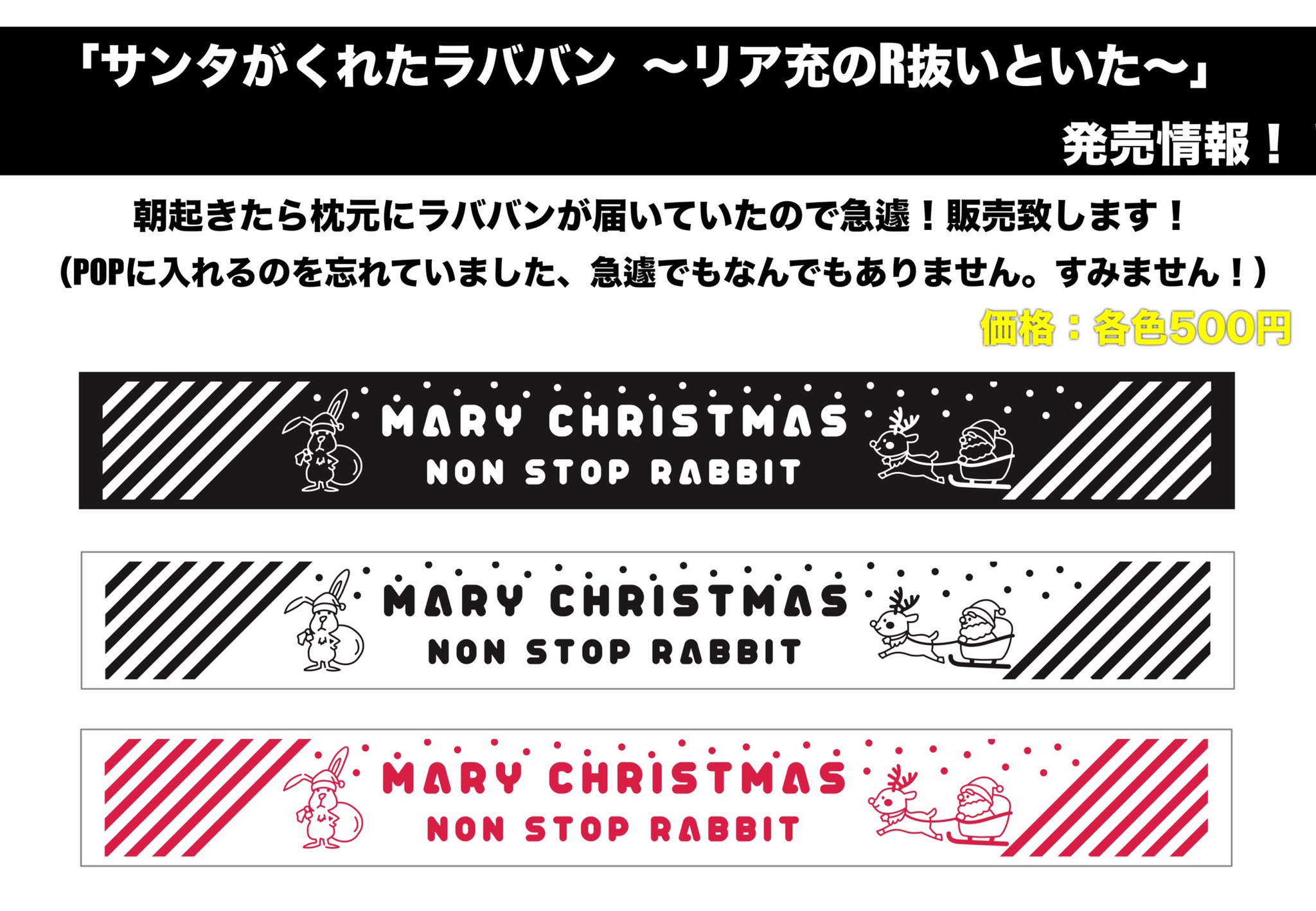 Non Stop Rabbit【ノンラビ】 on X: 