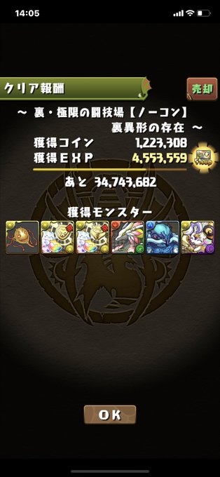 裏 異形 ミッキー パズドラ 裏列界の化身の安定ノーコン攻略パーティー 周回編成 Amp Petmd Com 裏 異形 ミッキー パズドラ 裏列界の化身の安定ノーコン攻略パーティー 周回編成 Amp Petmd Com