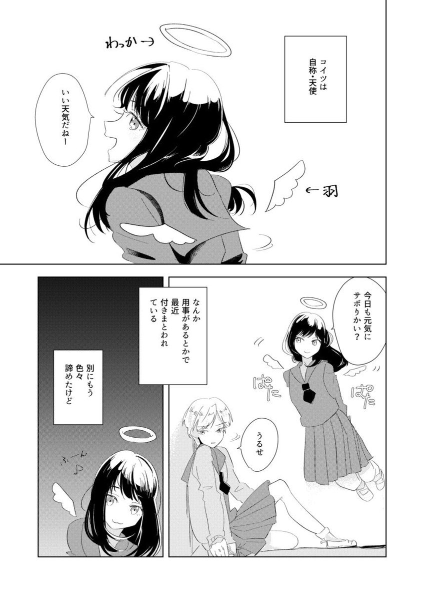 あとウルトラジャンプに載せてもらったやつと、在庫が無くなった創作のやつ等机に置いておくので立ち読みどうぞ〜 