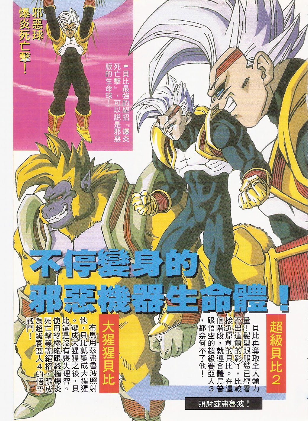 My Name In グレーソン 그레이슨 格雷森 在 Twitter 上 ベイビーのツフル人はドラゴンボールｇｔ パーフェクトファイルの画像です ツフル人の人種はとても面白いね ドラゴンボールgt ベイビー ツフル人 T Co Po0h6wlqx2 Twitter