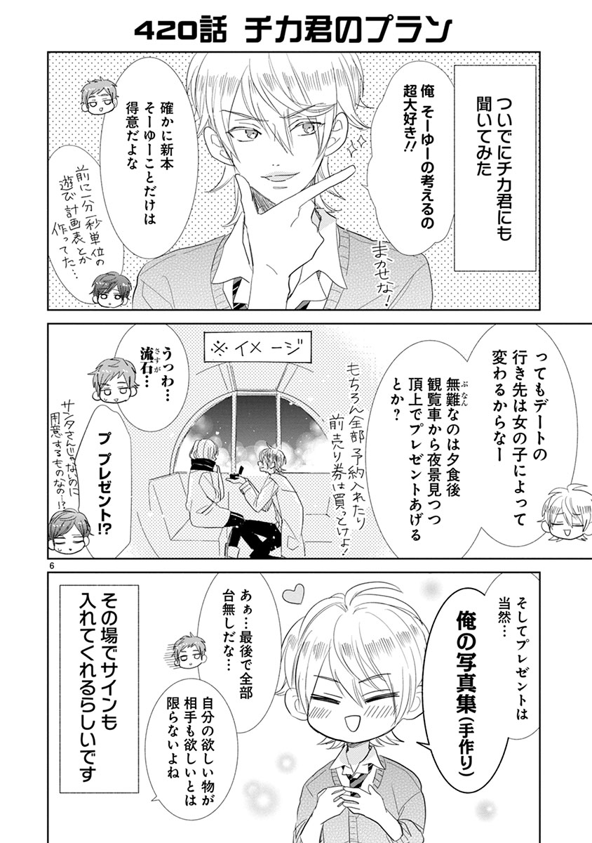 理想の告白 理想の告白