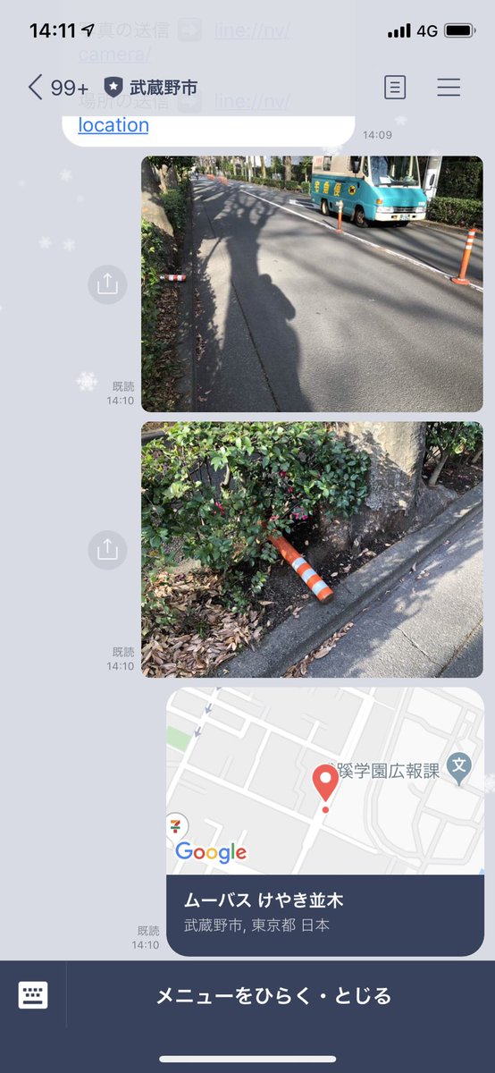 やぶはら太郎 立憲民主党 武蔵野市議会議員 على تويتر 一般質問で提言し実現したsnsによる道路の通報 センターのポールの破損を見つけたのでlineで連絡してみました 武蔵野市 Lineで道路の不具合を教えてください 武蔵野市公式ホームページ T Co