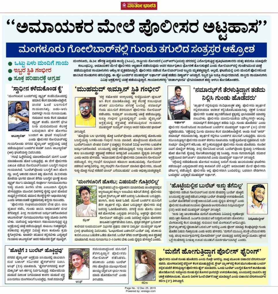 Iqbalblr's tweet photo. ಮಂಗಳೂರು ಪೊಲೀಸರು ಅಮಾಯಕ ಎರಡು ಜೀವ ಮಾತ್ರವಲ್ಲ ಬಲಿತೆಗೆದದ್ದು ಅದರೊಂದಿಗೆ ಪ್ರತಿಭಟನೆಯಲ್ಲಿ ಭಾಗಿಯಾಗದ ಏಳು ಮಂದಿಯ ಮೇಲೆ ಗುಂಡು ಹಾಕಿ ಮಂಗಳೂರಿನ ಆಸ್ಪತ್ರೆಯಲ್ಲಿ ಚಿಕಿತ್ಸೆ ಪಡೆಯುತ್ತಿದ್ದಾರೆ ಅದರಲ್ಲಿ ಇಬ್ಬರ  ಸ್ಥಿತಿ ಇನ್ನೂ ಗಂಭೀರವಾಗಿದೆ. ಇದೆಲ್ಲಾ ಪೊಲೀಸರ ಪೂರ್ವ ನಿಯೋಜಿತ ಕೃತ್ಯವಲ್ಲವೇ?
@siddaramaiah @hd_kumaraswamy https://t.co/GdNO7DfEfO