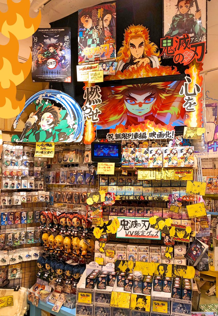 ヴィレッジヴァンガード イオンモール岡山 鬼滅の刃 Vv限定グッズ 当店は本日より販売いたします お待ちしてます ヴィレッジヴァンガード イオンモール岡山 鬼滅の刃 Vv限定グッズ 当店は本日より販売いたします お待ちしてます