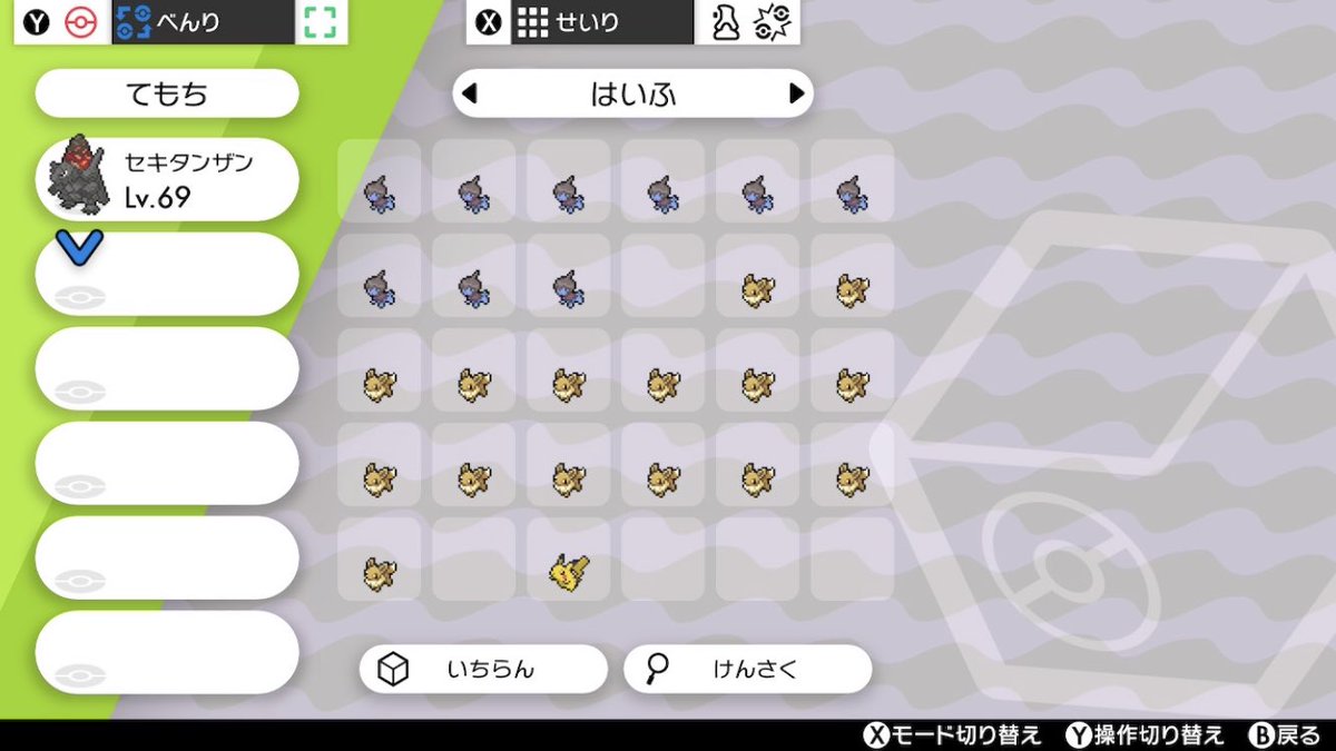 ポケモン理想個体