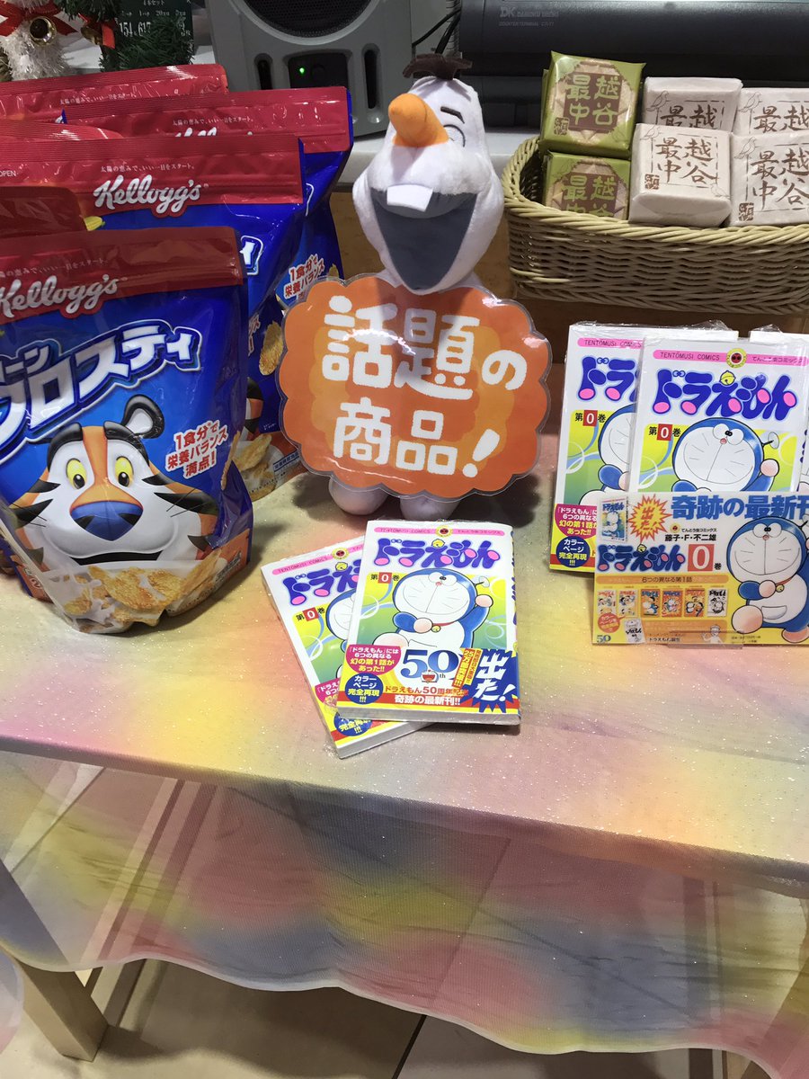 虎吉 新台入替初日 コーンフレーク 最中 ドラえもん0巻ご用意しました せんげん台uno 新台入替 ドラえもん M1