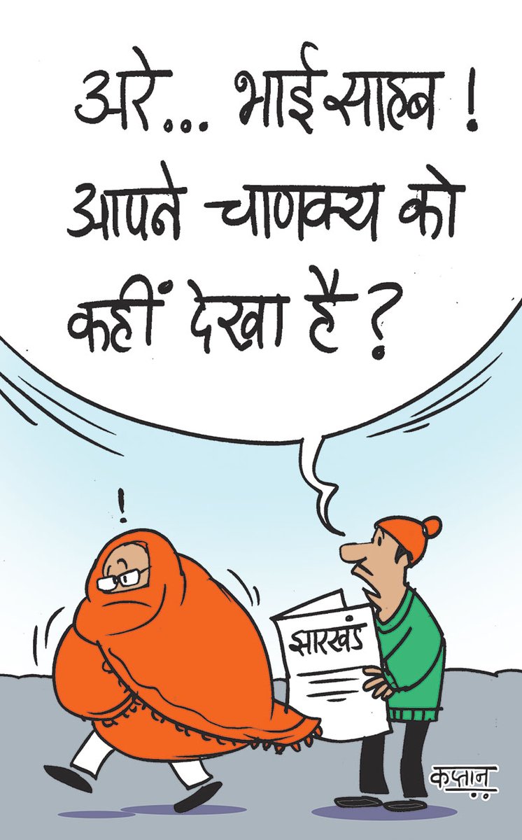 #AmitShah #chanakya #JharkhandResults #JharkhandElectionResults #JharkhandElection2019 #Jharkhand #JharkhandPollResults