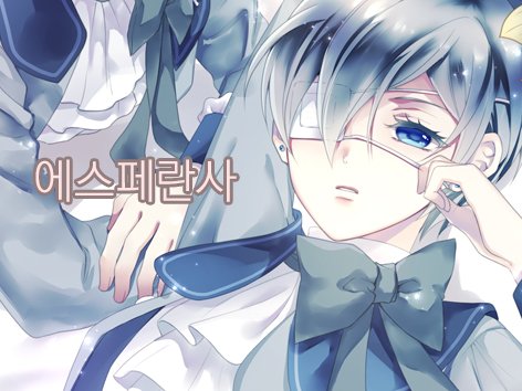 tenkei121's tweet photo. RT♥
🌸[에스페란사]12월 서코 인포-3관 L46, 47🌸
※양일 참가합니다
※행사는 양일 모두 혈휘(@meme_panda25)님께서 수고해주십니다.

참가 정보▶https://t.co/hiNYsV8fc7
굿즈 정보▶https://t.co/3Exo2XdtMz https://t.co/XAcgsjSNWP
