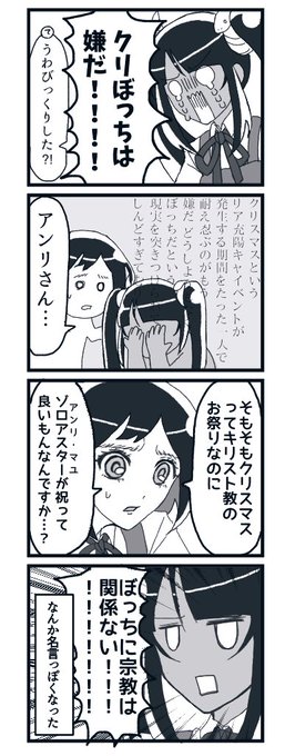 メリークリスマスゥ!!!!
核心をつくてっしーともはや何でも良くなってるアンリ様 