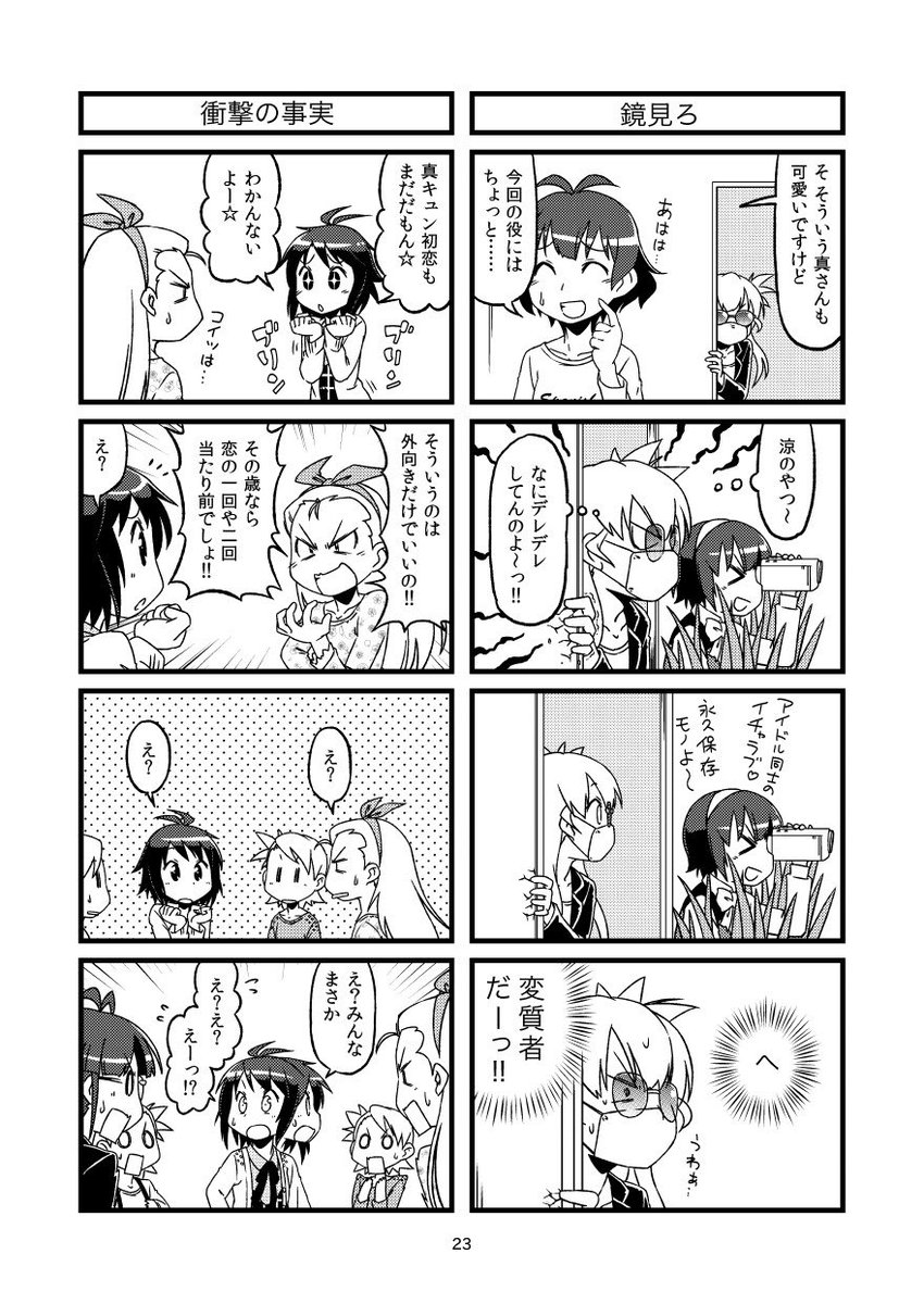 いやほんともー今回すげー頑張ったんで冬コミよろしくお願いします。
2/4 