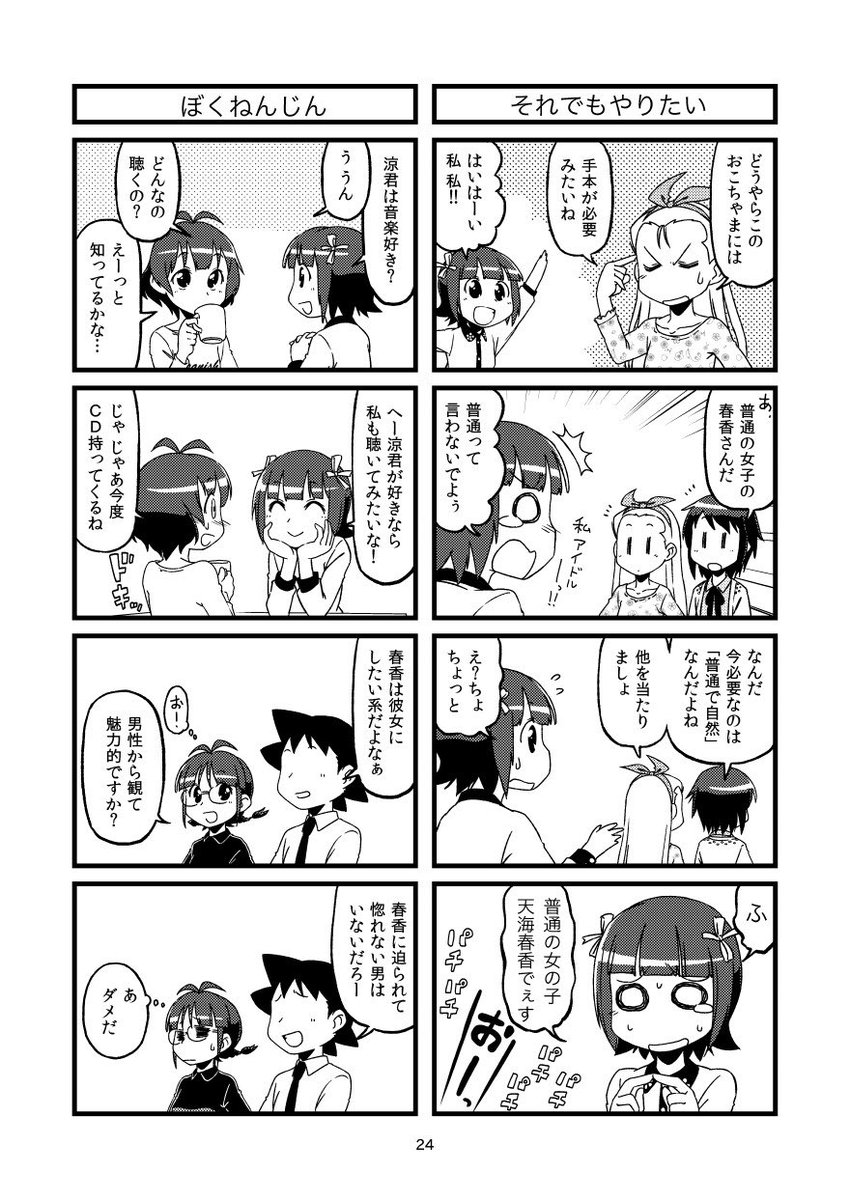 いやほんともー今回すげー頑張ったんで冬コミよろしくお願いします。
2/4 