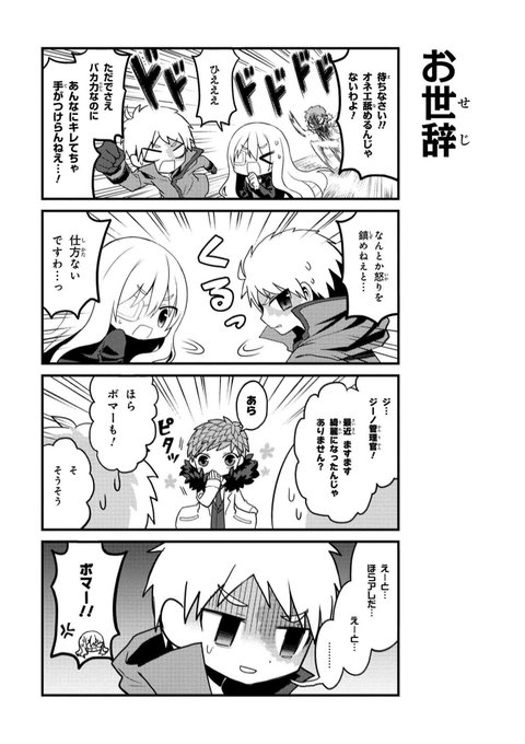 被虐のノエル 公式さん の最近のツイート 15 Whotwi グラフィカルtwitter分析