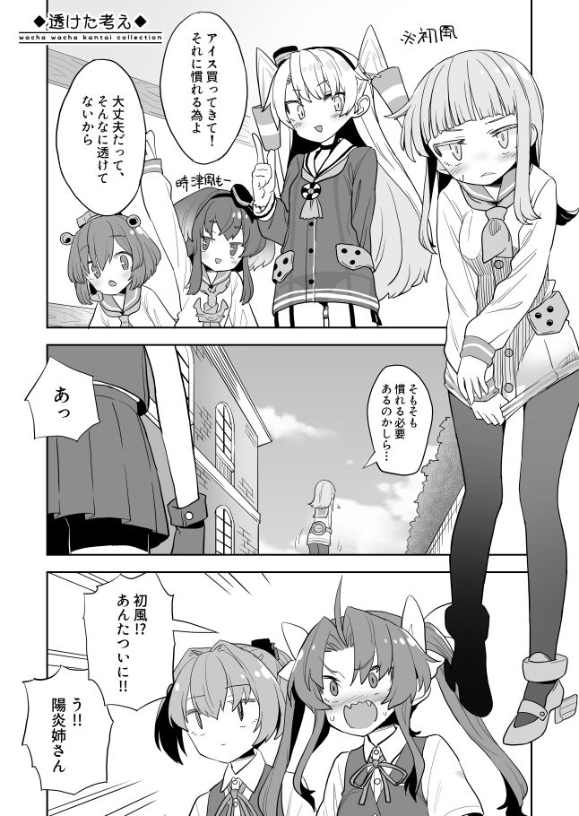 モナカ王子 イラスト本委託中です Q 神鷹とプリンツと子ども 海防艦 たち Q
