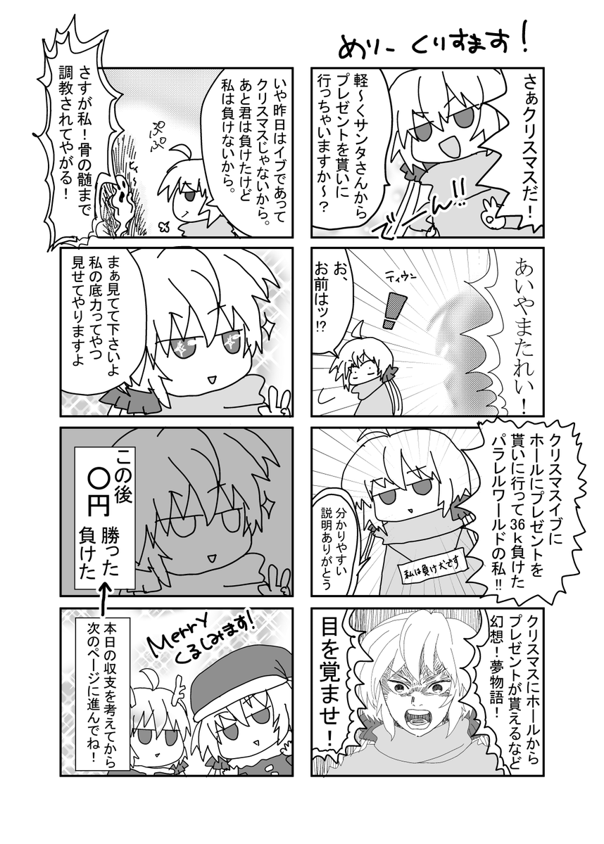メリークリスマス! 