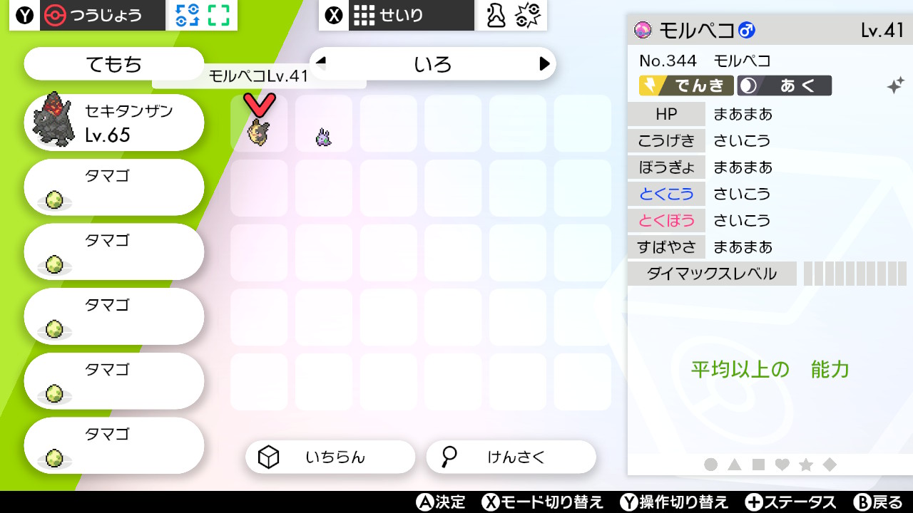 Kei ポケモン剣盾専用垢 Kentotaitan Twitter
