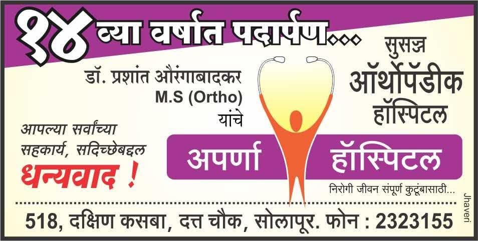 DRAPRASHANT's tweet image. Thanks for your support