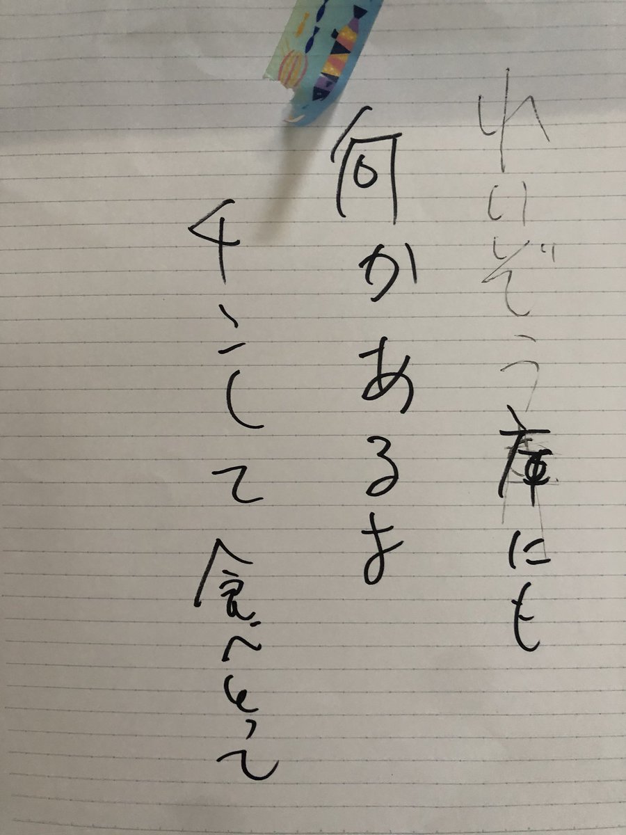 これは具体的に何も書かれてない母の書き置き 