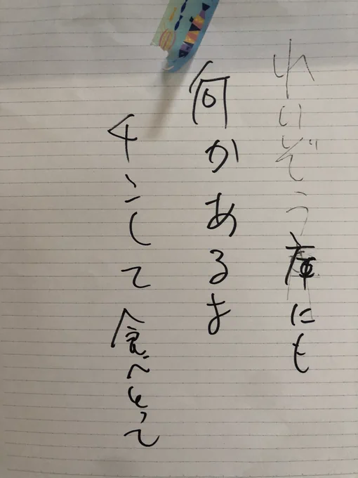 これは具体的に何も書かれてない母の書き置き 