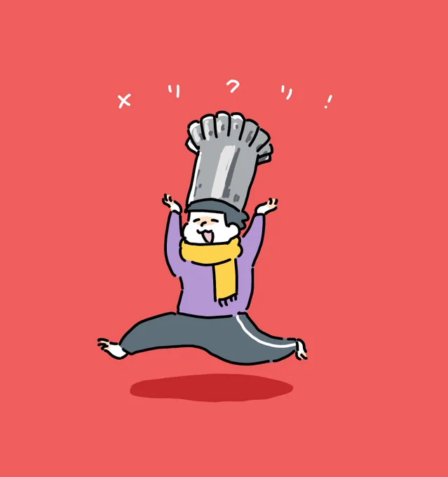 メリクリ! 