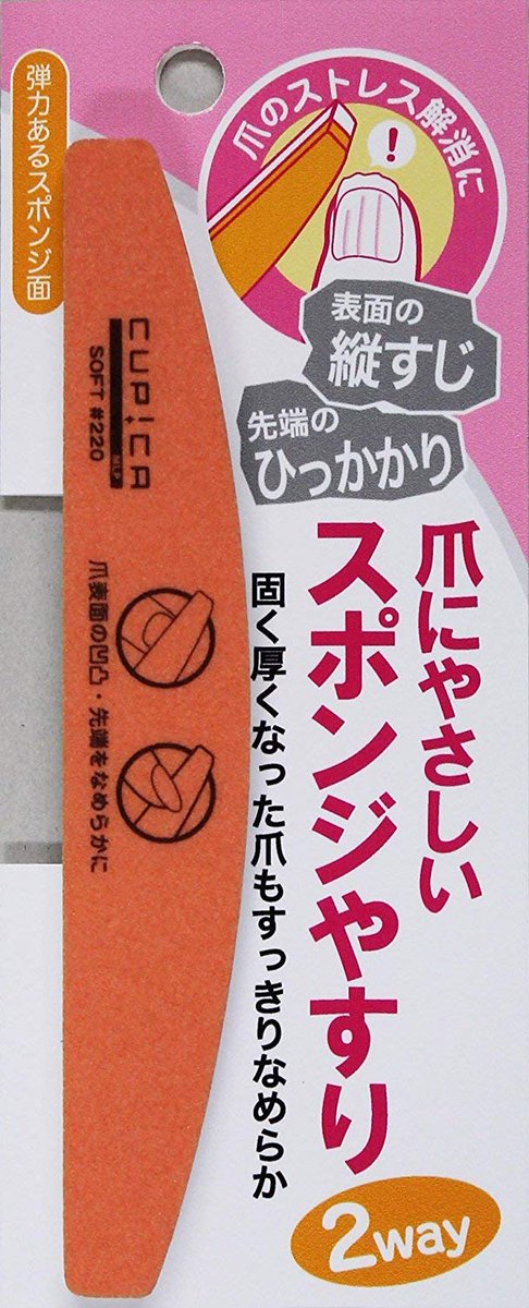 輝く爪磨き キュピカ 簡単2ステップでピカピカの自爪 先日行われた 19阪神タイガース激励パーティー に商品協賛させていただきました 爪にやさしいスポンジやすり アスリート スポーツ 手足を使うアスリート用 爪やすり 野球 阪神タイガース 二