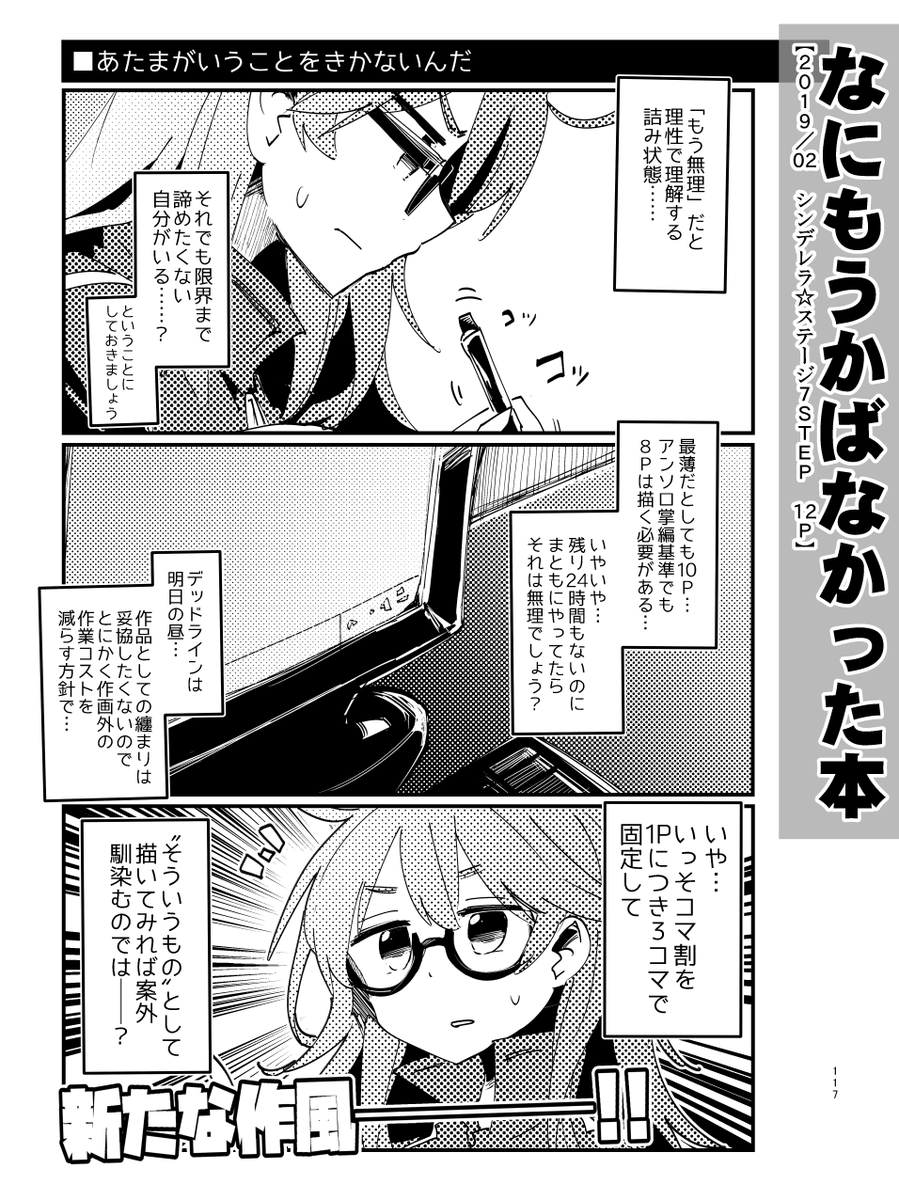 『流されてモルフェウス・チルドレン』
『荒木さんとねたぎれ2』
『荒木さんとねたぎれ3』
『なにもうかばなかった本』 