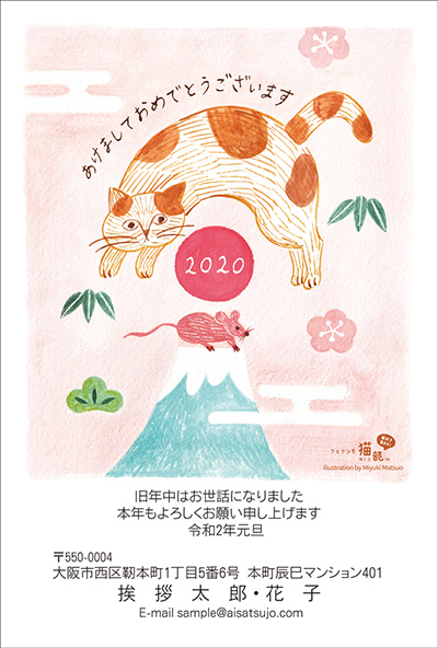 年賀状の準備はできましたかニャ???

猫が主役の年賀状「にゃん賀状」本日25日まで25%OFF✨最短ご注文の翌日に発送されます。
1枚につき2円が動物保護活動に寄付される年賀状です!
 