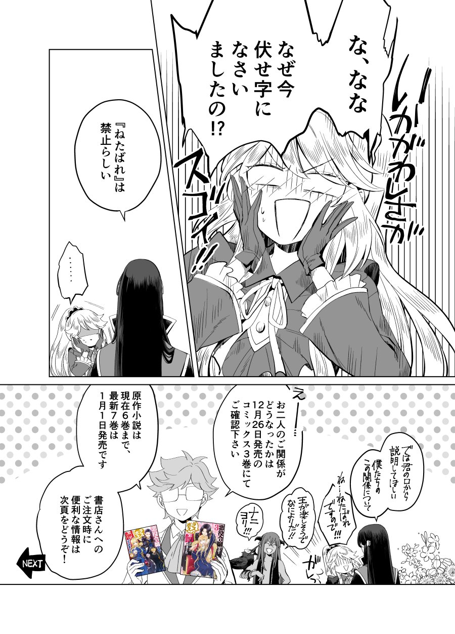 柚アンコ お知らせ 12 26 コミカライズ版 悪役令嬢なのでラスボスを飼ってみました 3巻が発売されます ちょこっとpr漫画を描いてみたので 併せてご覧頂けると嬉しいです 4枚目は書店さんへのお問い合わせ等にご活用下さい 1 1発売の原作7巻 柚アンコ お知らせ 12 26 コミカライズ版 悪役令嬢なのでラスボスを飼ってみました 3巻が発売されます ちょこっとpr漫画を描いてみたので 併せてご覧頂けると嬉しいです 4枚目は書店さんへのお問い合わせ等にご活用下さい 1 1発売の原作7巻