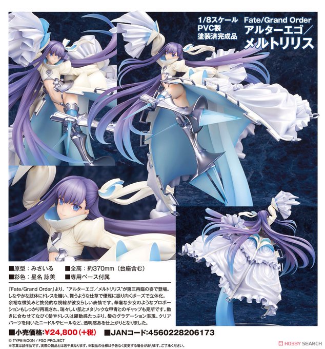 メルトリリスのtwitterイラスト検索結果 古い順