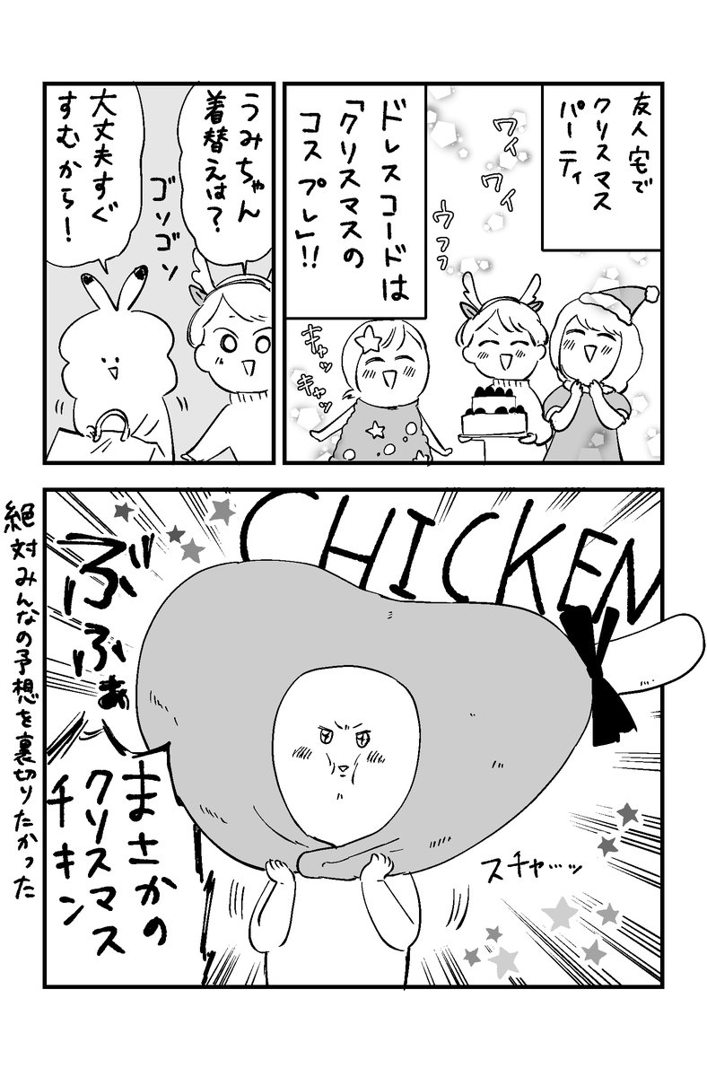 あとがきのおまけ漫画 カノジョになりたい君と僕 Togetter あとがきのおまけ漫画 カノジョになりたい君と僕 Togetter