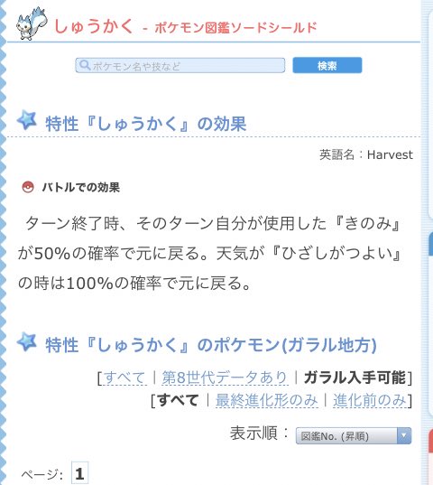 妖狐ねる 謎です ちなみに夢オーロットはソードの方が出やすいです