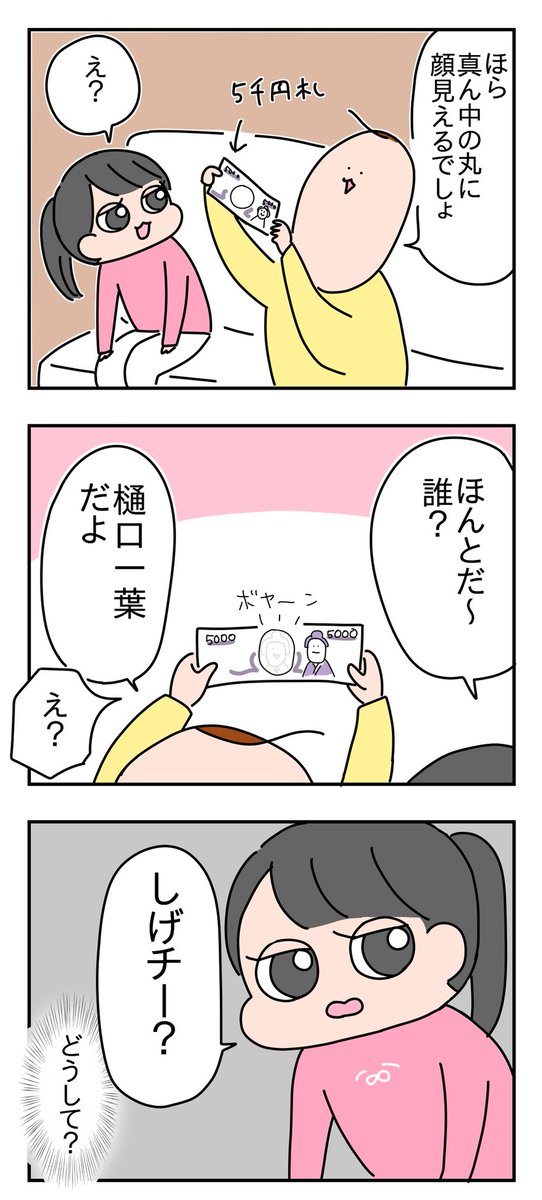 ハーヴェストだど!
 