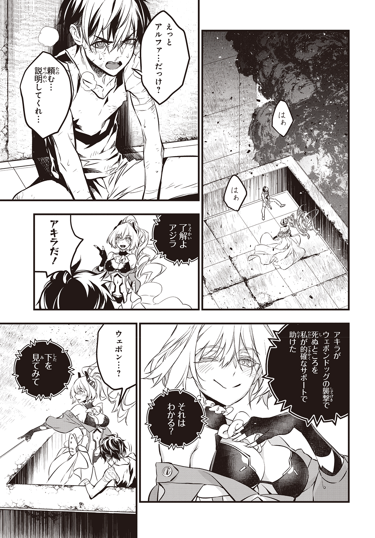 コミックナタリー 1話まるごと試し読み 旧文明の遺産をハンターたちが奪い合う 壊れた世界 スラム街からのし上がろうとする少年 アキラが 謎の美女 アルファと遺跡攻略に挑むsfバトルアクション リビルドワールド を読む T Co