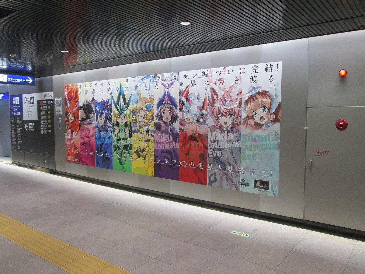 【お知らせ】
東急田園都市線渋谷駅地下2階にて、「ギャラルホルン編最終章」公開を記念した大型看板広告を掲出中!
掲出は12月29日(日)まで!
※駅及び駅員へのお問い合わせはご遠慮ください。
#symphogearxd